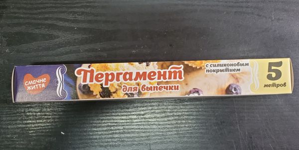 Пергаментний папір білий з силіконізованим покриттям (30 см * 5 м)