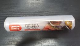 Плівка стрейч (30см*700) РЕ для харчових продуктів